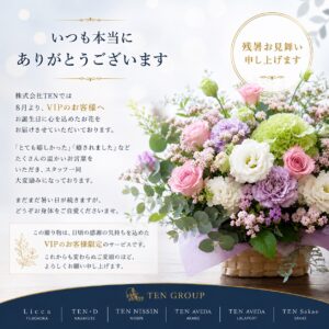 お客様への感謝を、カタチに。― TENの新しい取り組み ―
